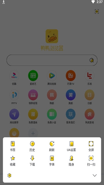 鸭鸭浏览器安卓官方正版 V1.3