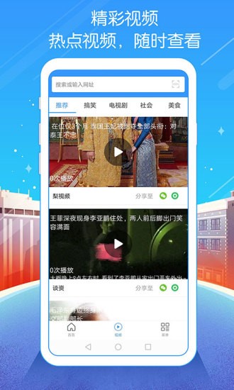 多肉浏览器安卓正式版 V1.00