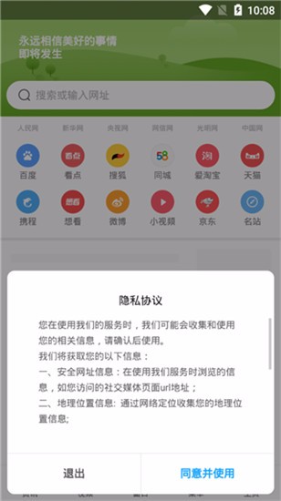 小米浏览器安卓官方版 V11.0.1