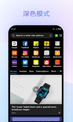 小米浏览器安卓官方版 V11.0.1