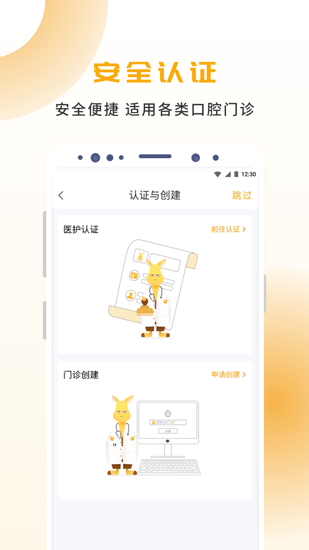袋鼠点点安卓正式版 V1.0.5