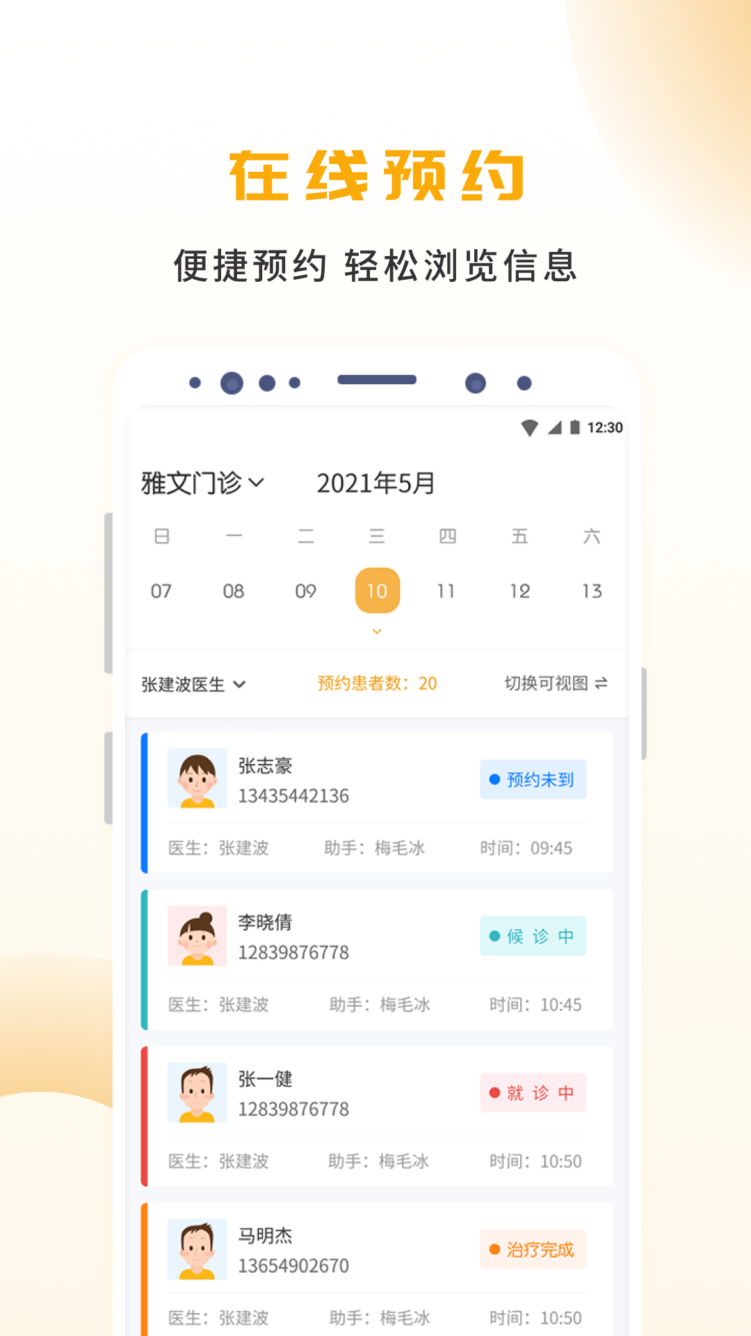 袋鼠点点安卓正式版 V1.0.5