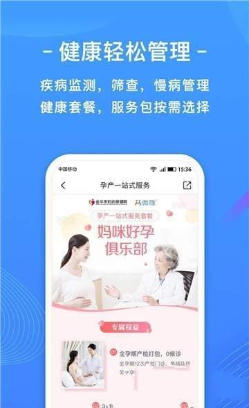 智慧上海公卫安卓官方版 V0.0.1