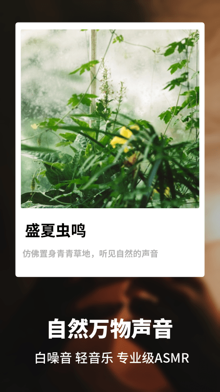睡眠健康管家安卓正式版 V1.0.0