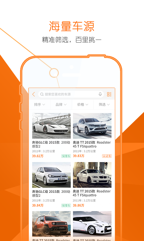 易车二手车安卓免费版 V6.6.5