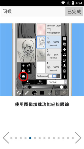 爱笔思画x安卓官方版 V4.0.2