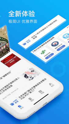 食事药闻安卓官方版 V1.3.1