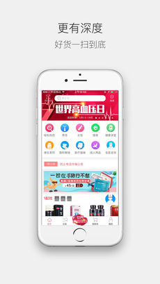 1药网安卓官方版 V5.2.10