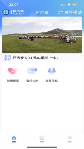 阿吉泰安卓官方正版 V6.1.12