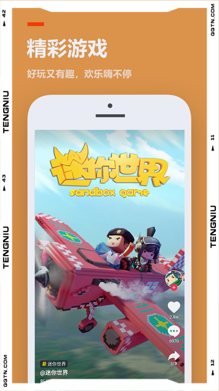 233乐园安卓官方正版 V1.0