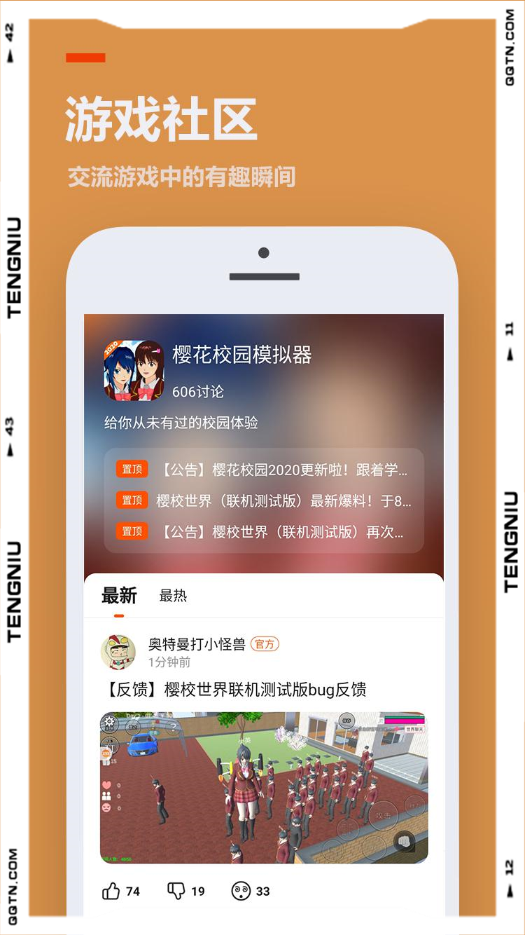 233乐园安卓官方正版 V1.0