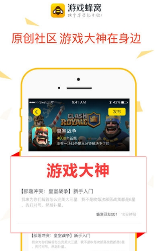 蜂窝助手安卓官方正版 V3.3.11