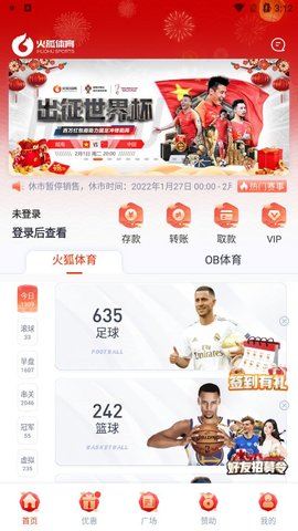 火狐体育直播平台安卓免费看版 V4.1.8