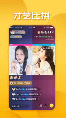 玉米直播安卓免费播放版 V1.1.6