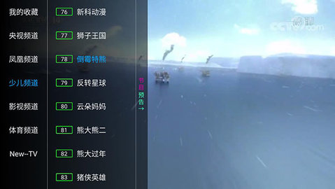 坚果TV电视直播安卓在线观看版 V1.1.9.9