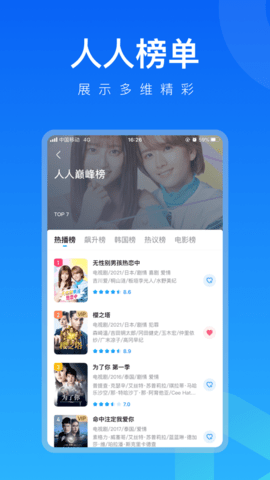 四虎影视安卓免费播放版 V1.1.0