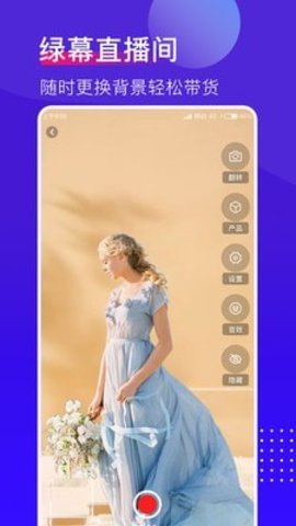 抖加直播助手安卓免费版 V1.0.1