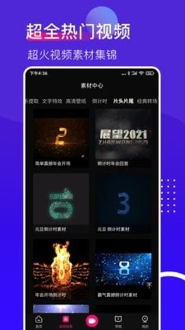 抖加直播助手安卓免费版 V1.0.1