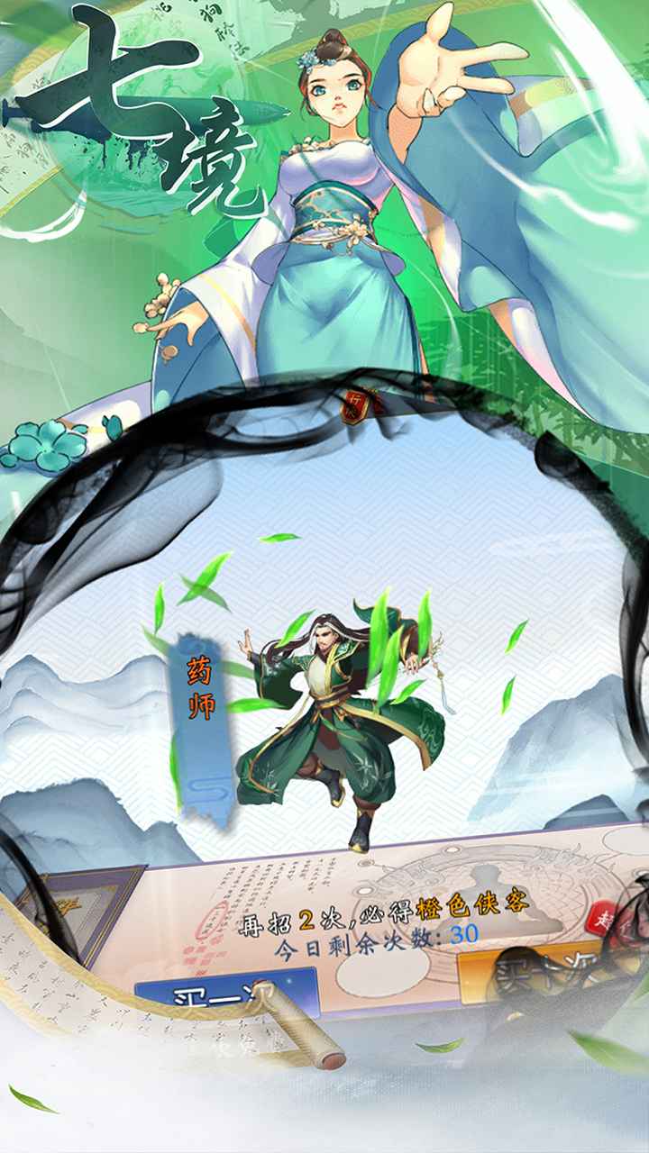 七境安卓测试服版 V1.0.25