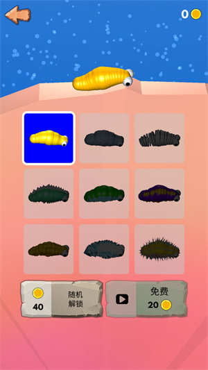 一条鼻涕虫安卓官方版 V1.0.4