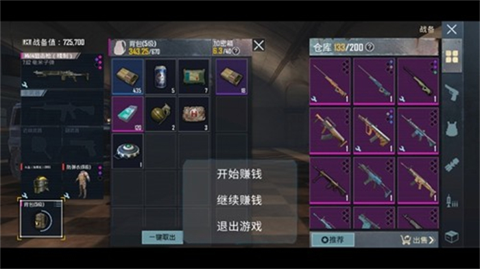 修狗地铁逃生安卓测试服版 V1.36.4