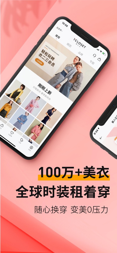 衣二三租衣安卓官方版 V3.4.1