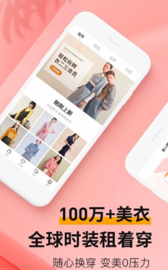 衣二三租衣安卓官方版 V3.4.1