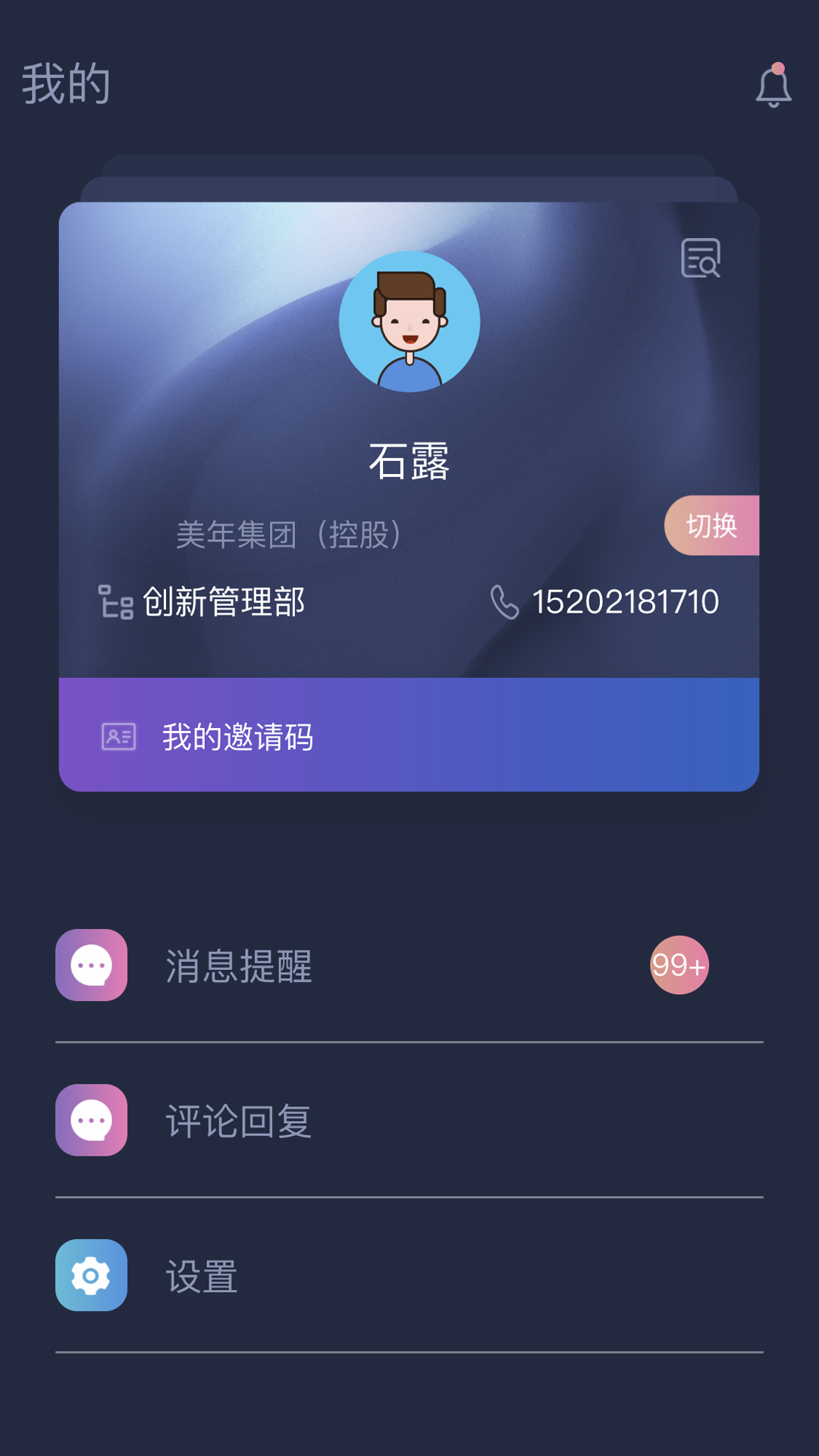 美年管家安卓官方正版 V1.8.0