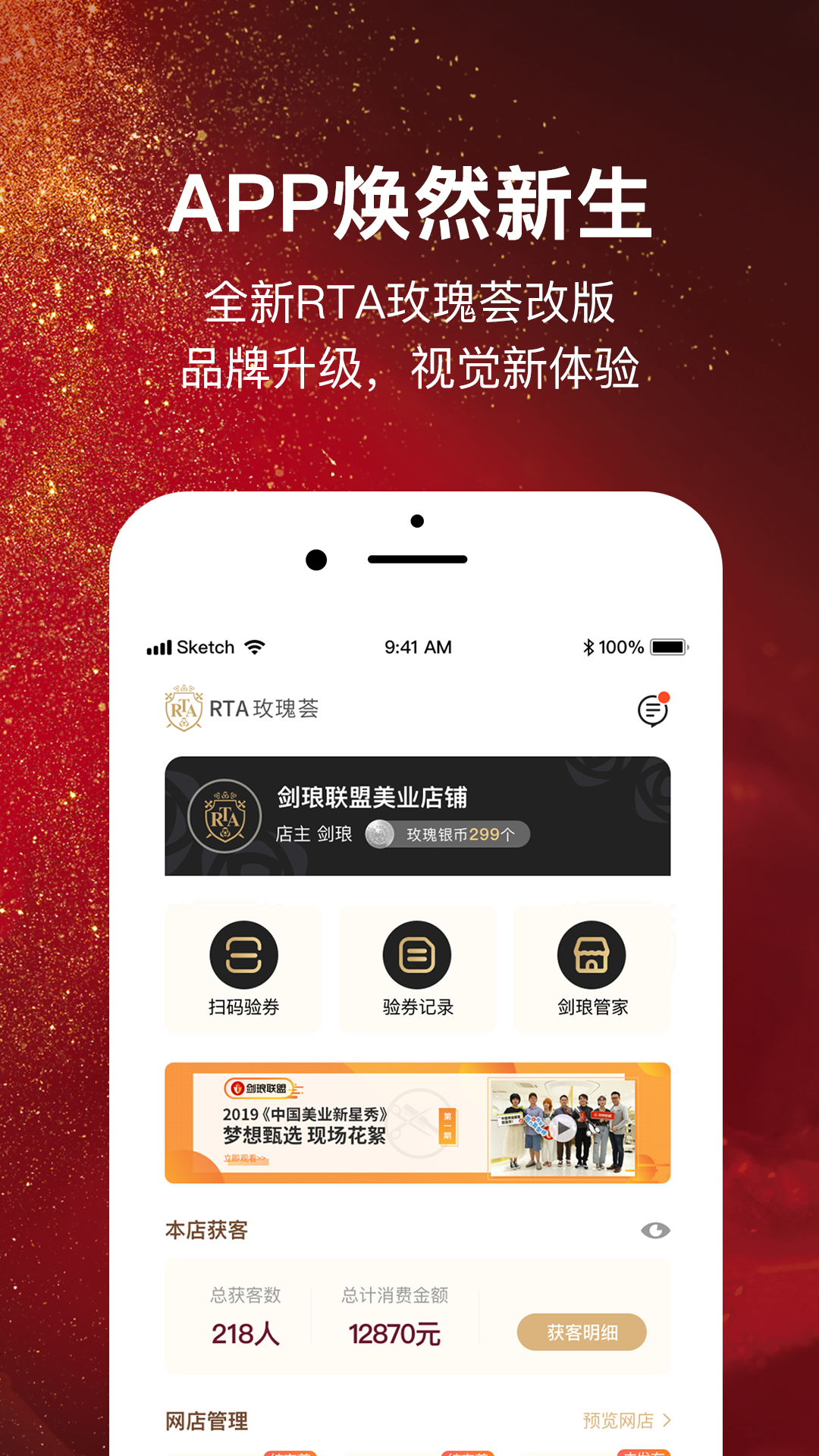 剑琅联盟安卓官方正版 V1.8.0.2