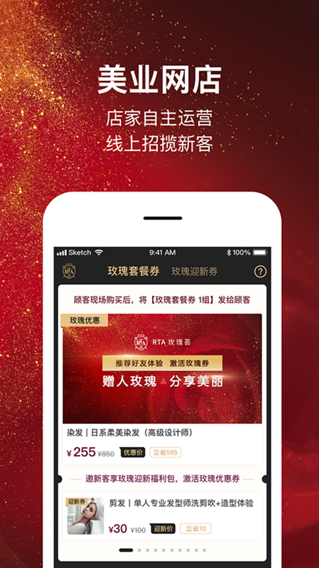 剑琅联盟安卓官方正版 V1.8.0.2