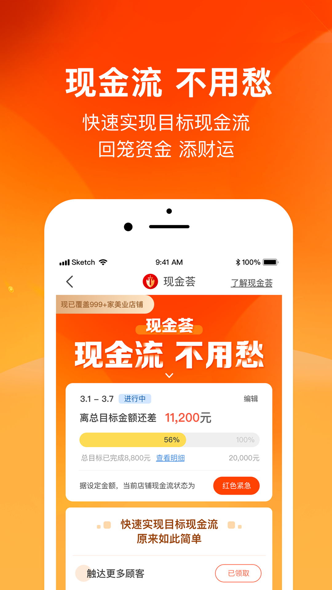 剑琅联盟安卓官方正版 V1.8.0.2