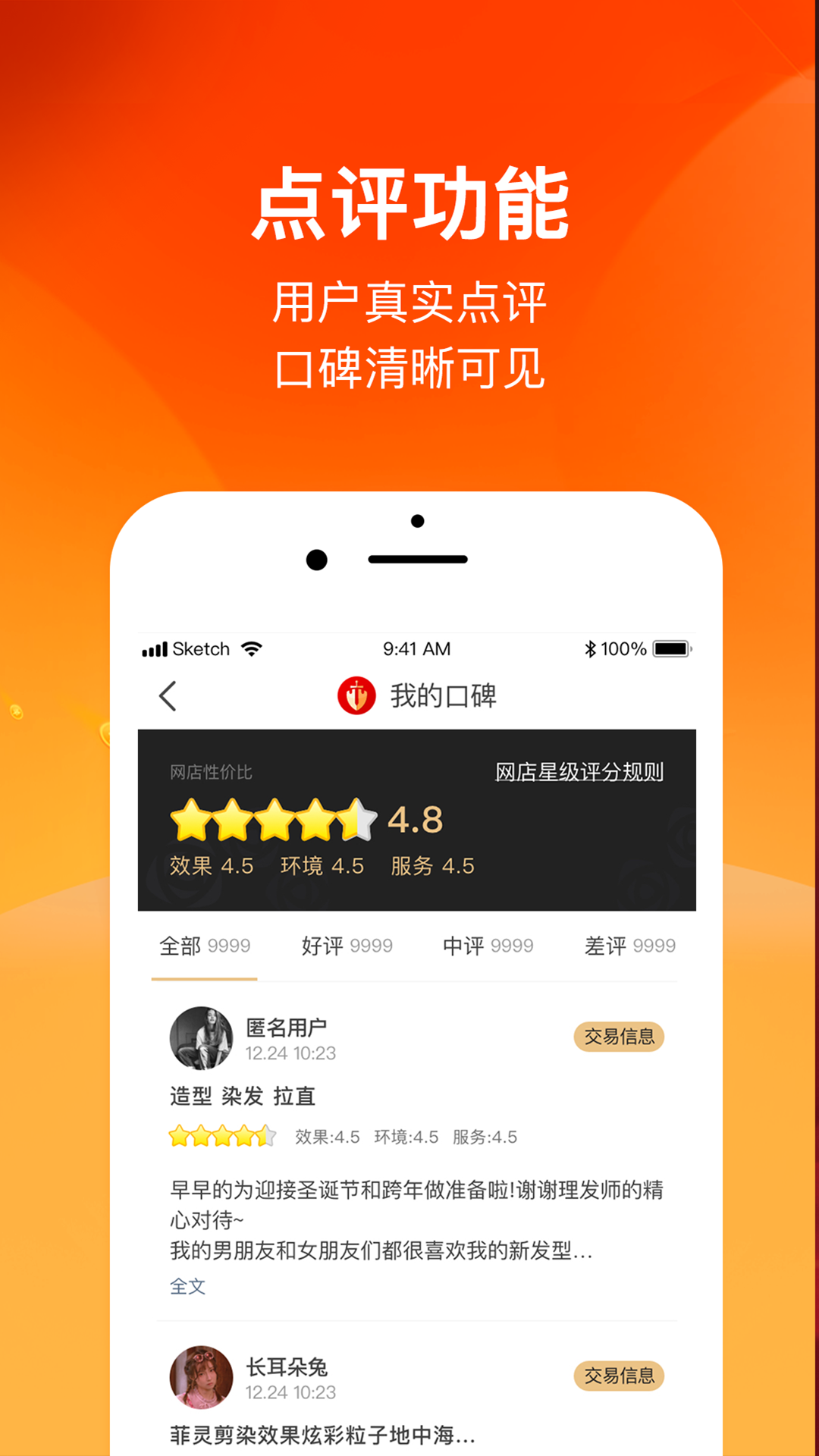剑琅联盟安卓官方正版 V1.8.0.2