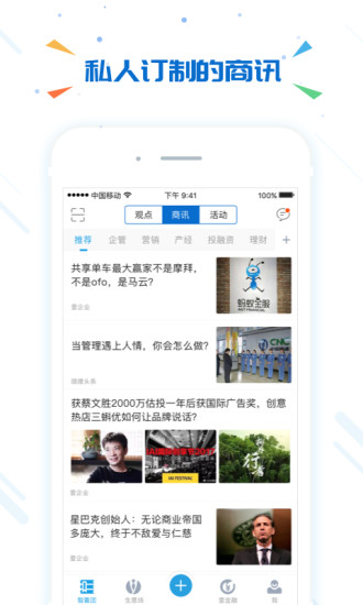 壹企业安卓官方版 V3.2.1