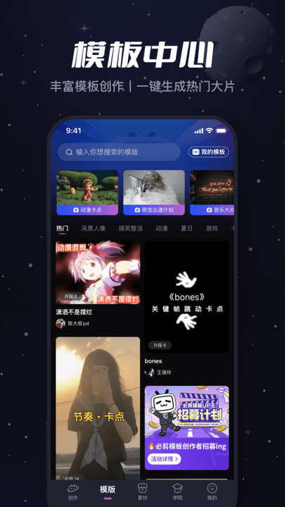 必剪去水印安卓官方正版 V2.3.2