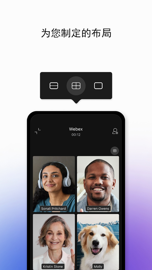 webex安卓官方版 V42.5.1