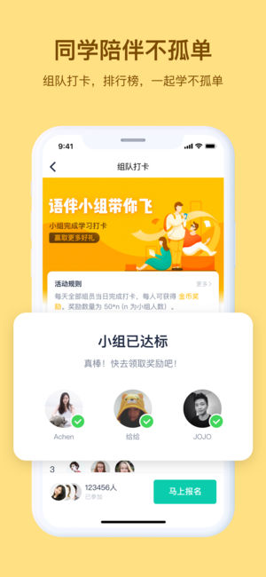 达尔文英语安卓免费版 V1.12.1