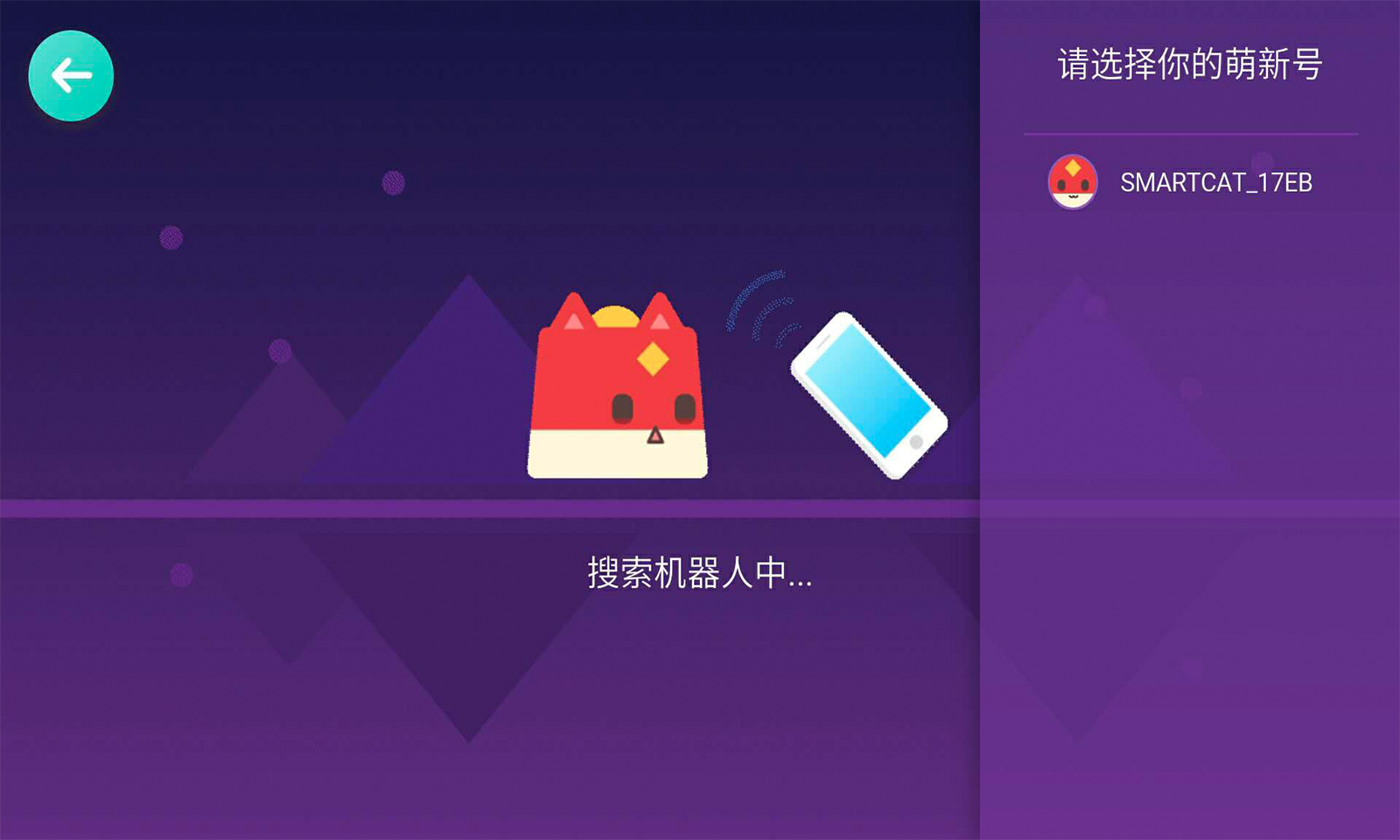 萌新编程安卓官方版 V1.2.2