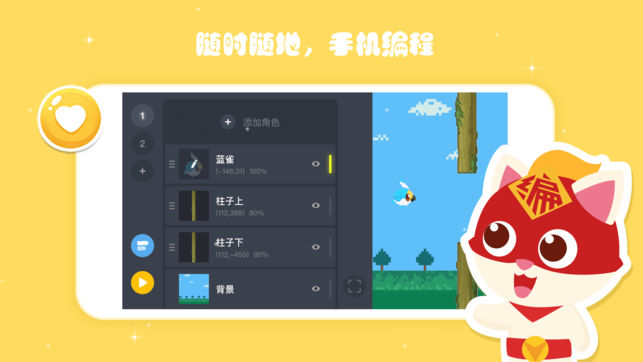 编程猫Nemo安卓官方版 V1.2.28