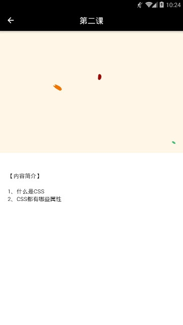 果冻公开课安卓官方正版 V1.2.0