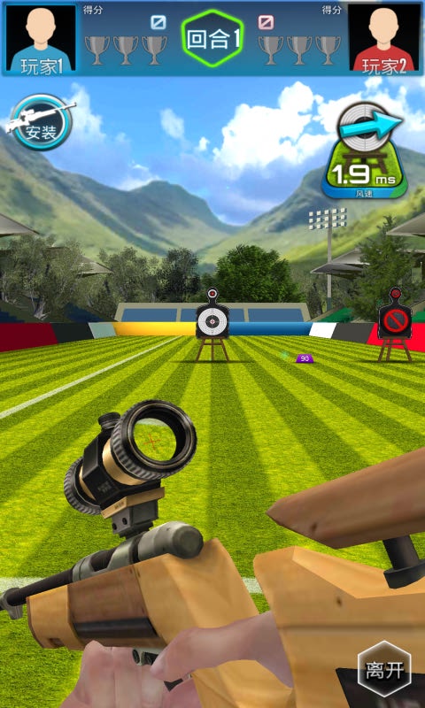 狙击训练靶场安卓免费版 V1.2