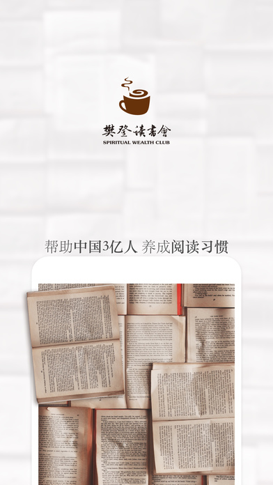 樊登读书会安卓官方版 V3.9.8