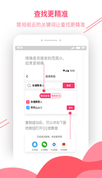 套路大全安卓免费版 V4.3.9