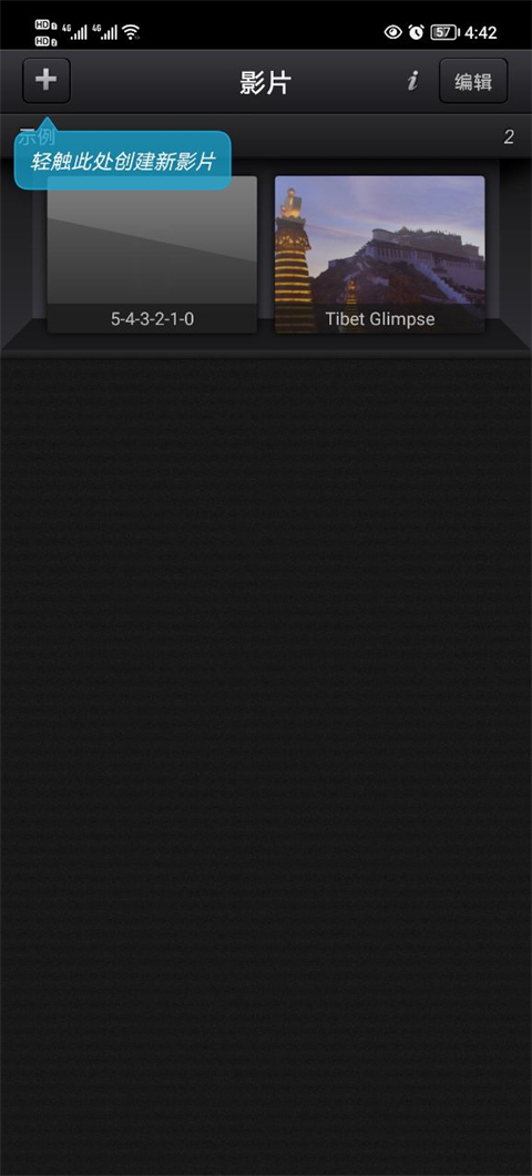 Cutecut安卓正式版 V9.7.5