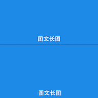 图文长图安卓官方正版 V1.3.3