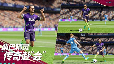 最佳球会安卓官方正版 V1.0.200