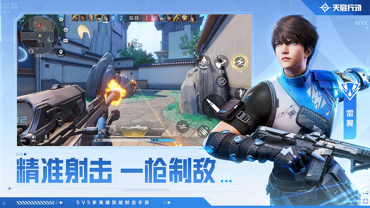 天启行动安卓官方版 V0.1.6.1