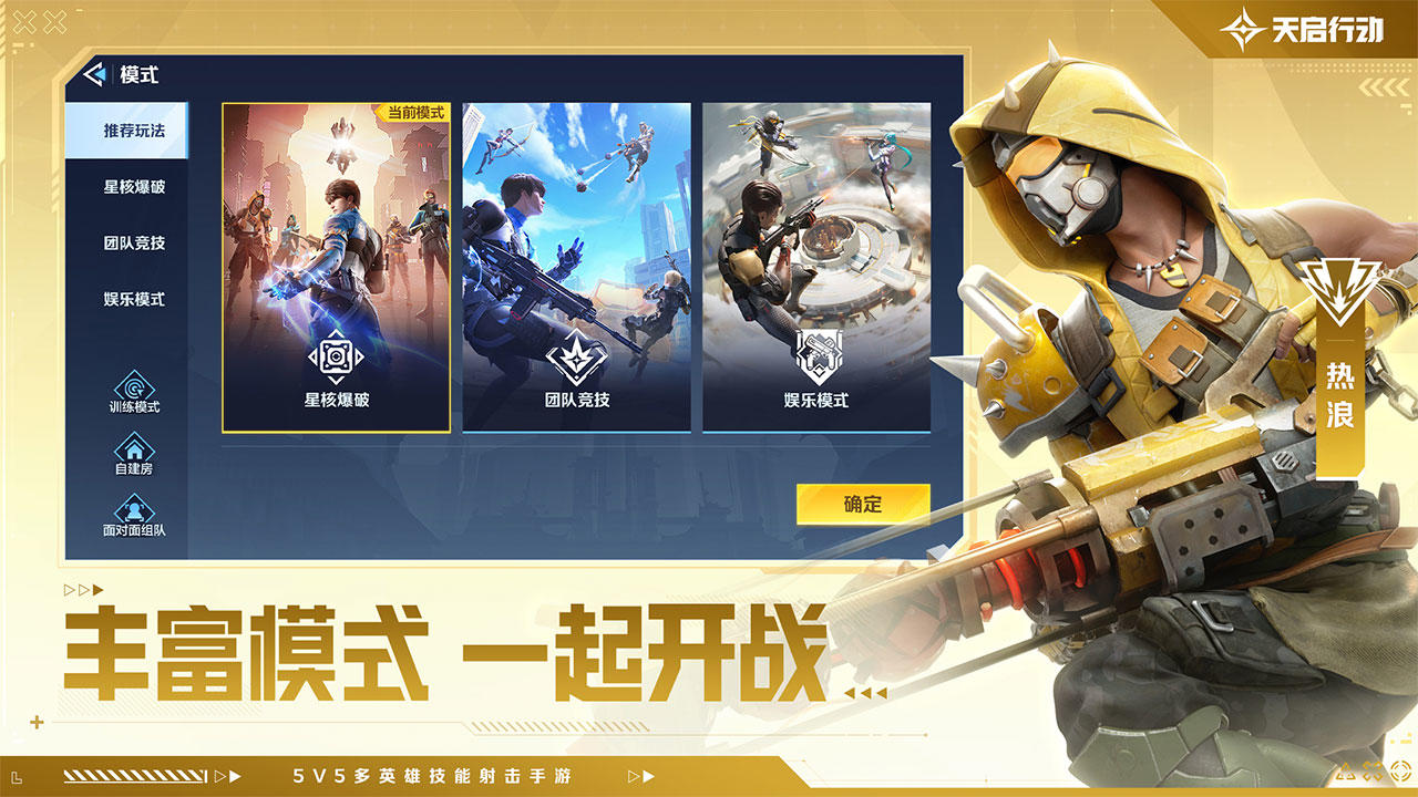 天启行动安卓官方版 V0.1.6.1