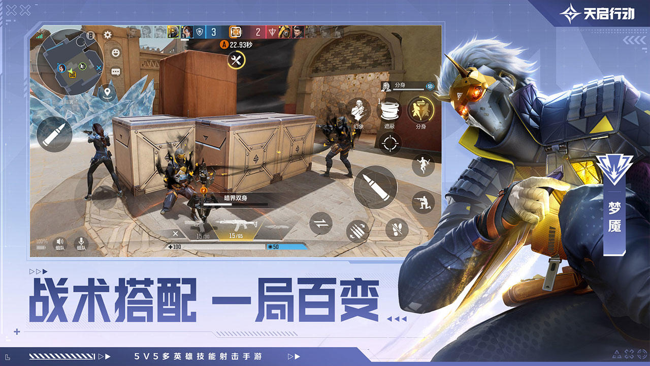 天启行动安卓官方版 V0.1.6.1