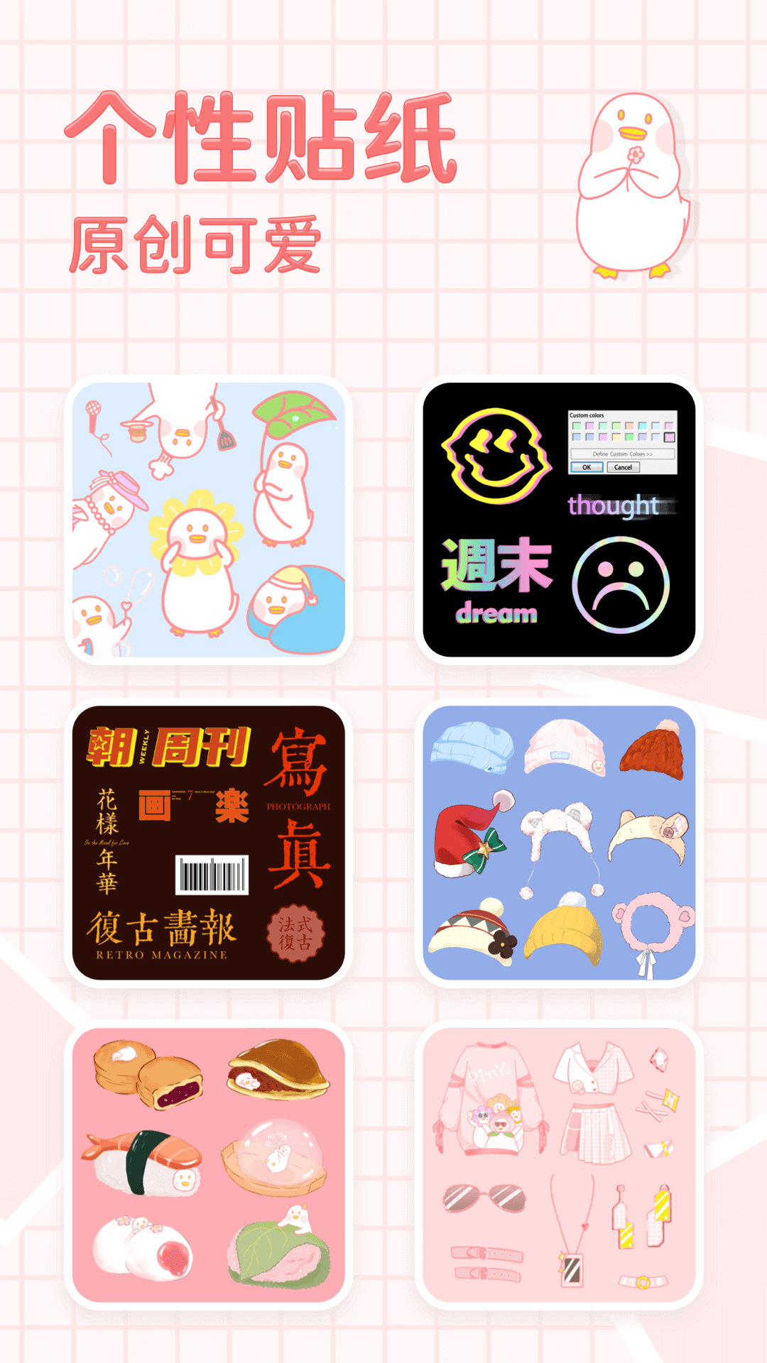 拼图鸭相机安卓正式版 V2.1.5