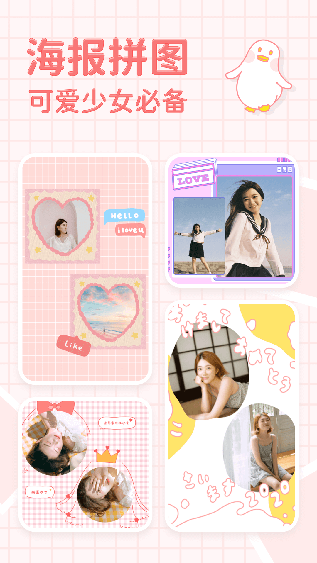 拼图鸭相机安卓正式版 V2.1.5